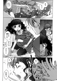 [Kerorin] Ai da Koi dano Ittenaide