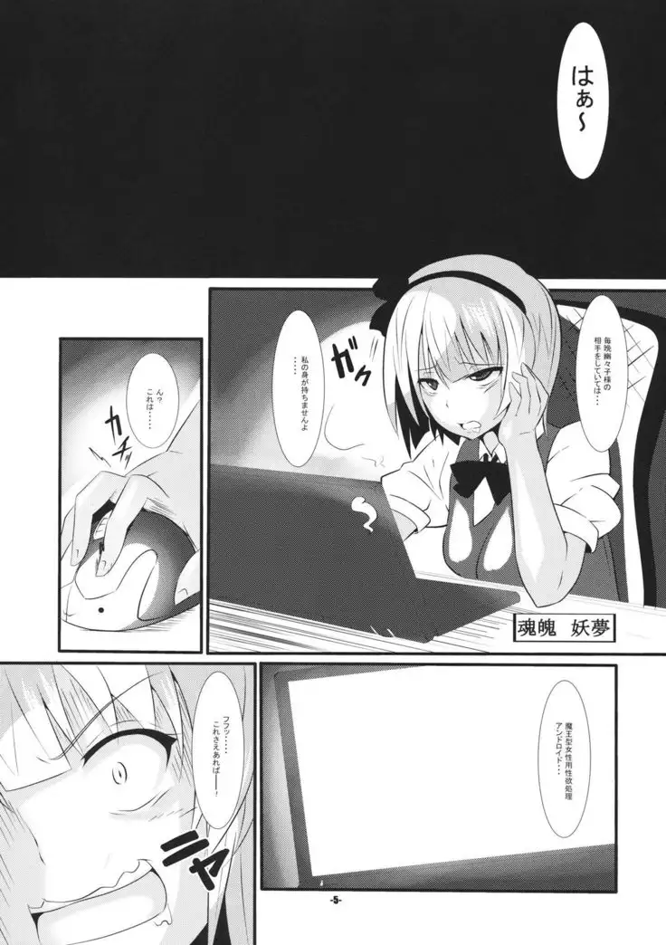 Youmu ga Android o Katte Kita Ken!!