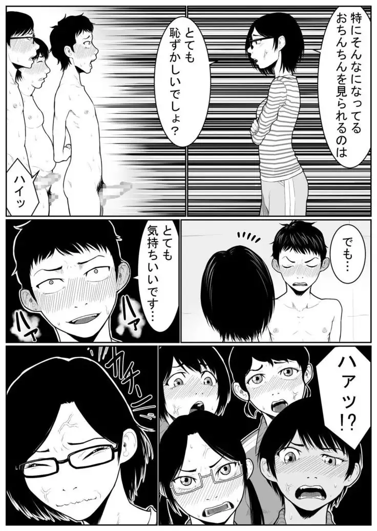 Battle of Large public bath