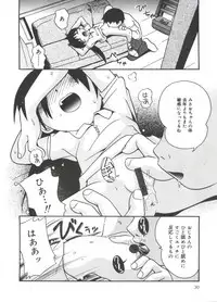 [Hoshino Fuuta] Michikusa