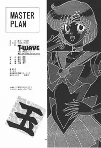 [Bousou!! Fuhatsudan (Takai Biki)] Master Plan (Bishoujo Senshi Sailor Moon)