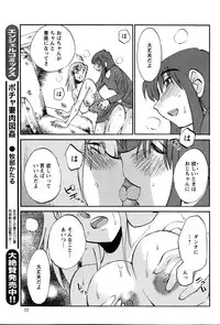 [TsuyaTsuya] Hirugao Ch. 1-2, 4, 14-32