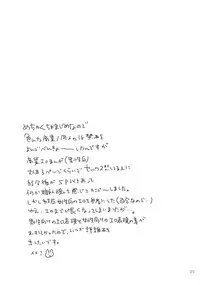 (Reitaisai 14) [Kome (Satou Memeko)] Nakayoshi Shimasho (Touhou Project)