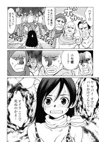 [Yamamoto Hiroshi x Tamakoshi Hiroyuki] Makyo no Shanana Vol.02 [RAW]