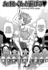 [Yanagawa Rio] Doutei Lovers | Virgin Lovers [English] {Taihen Zombii, JT Anonymus}