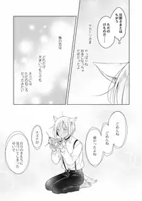 [Mogetama (Tanakamori Yokota)] Koisuru Kemono wa Koi o Shiranai Kouhen [Digital]