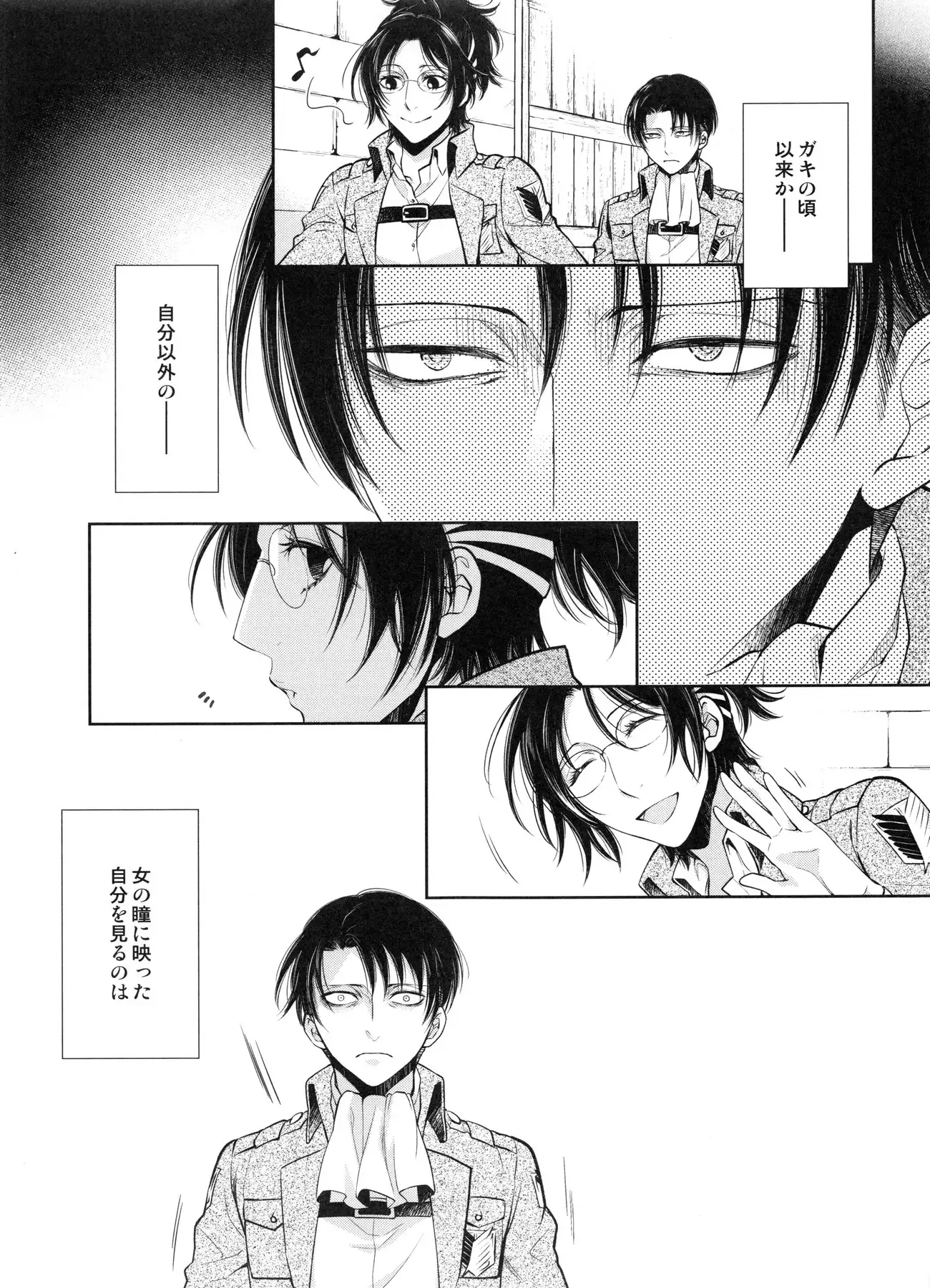 Saisho no jo saisho no otoko