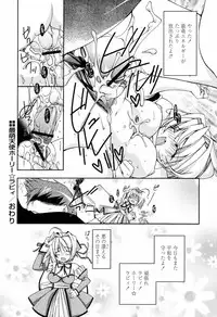 [Sumeragi Kohaku] MILK-ISM