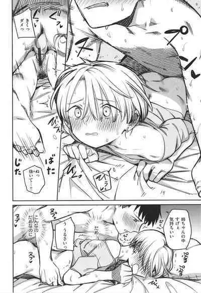 Kimi wa Seishunki - Dream in Adolescence