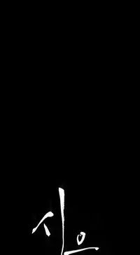 [Keum Sah Gong] Si-Eun Ch.1-36 (English) (Ongoing)