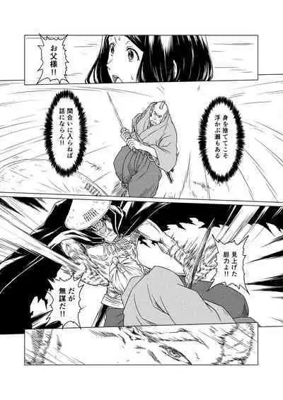 Yagyuu Retsudou Jigoku Tabi