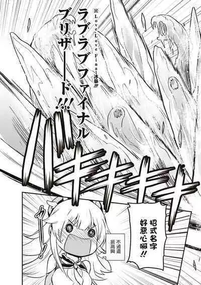 [Unidon￥120] Dorei dakedo、Iku masu ka？ | 我是奴隸、能上嗎？ [Chinese] [沒有漢化] [