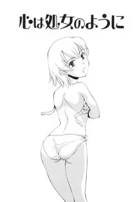 [Ryoumoto Hatsumi] Renai Kagaku Jikken - A Scientific Experiment for Love