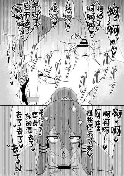 Miyadeguchi Mizuchi no Hyoui Onanie Den | 宫出口瑞灵的凭依自慰记录