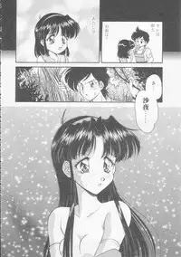 [Oota Minomushi] Boku no Kunoichi Chuuihou!