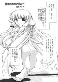 [Anthology] Naru Hina Plus 4 (Various)