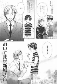 [Miyashita Kitsune] Oidemase Shinkon-san