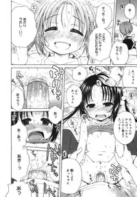 COMIC Megamilk 2011-02 Vol. 08