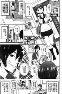 [John K. Pe-ta] Dono Ana demo Kimochi Ii [Chinese]