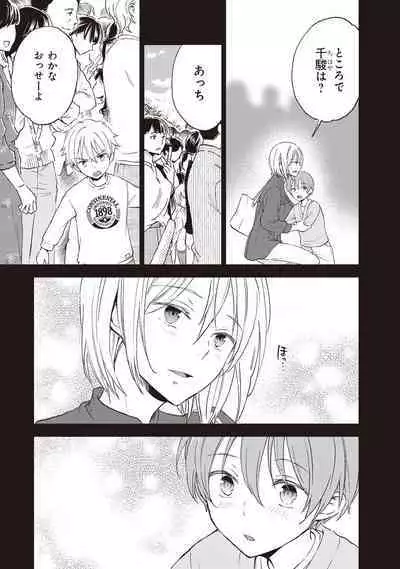 Tiresias no Ori - Tiresias Cage