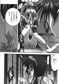 [Bect (Aoume Kaito)] wish (Steel Angel Kurumi)