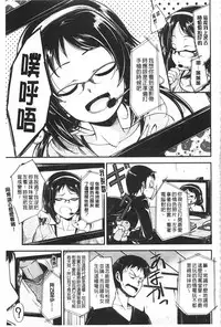 [Hirama Hirokazu] Zettai Koubi Sengen [Chinese]