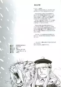 (SC38) [Kazeuma (Minami Star)] Sekaiju no Anone 3 (Etrian Odyssey II)