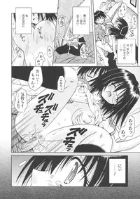 [Matra Milan] Angelical Pendulum Vol. 1