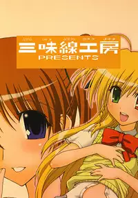 [Shamisen Koubou] BLUES DRIVE MONSTER (Mahou Shoujo Lyrical Nanoha)