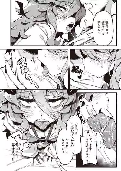 [カラスちゃん] ブラッディ・カルテ