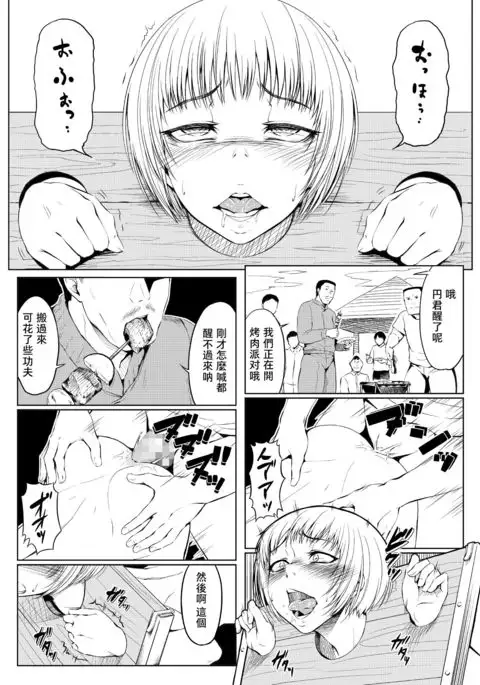 Mesuana Enshūritsu - Mitsukame