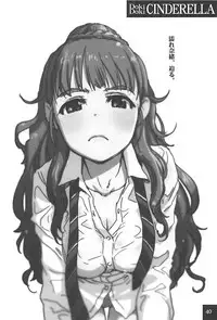 (Utahime Teien 16) [Youseimangasya (Sakaki Imasato)] DokiDoki CINDERELLA (THE IDOLM@STER CINDERELLA GIRLS)