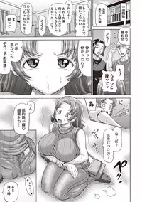 COMIC Masyo 2019-01 [Digital]