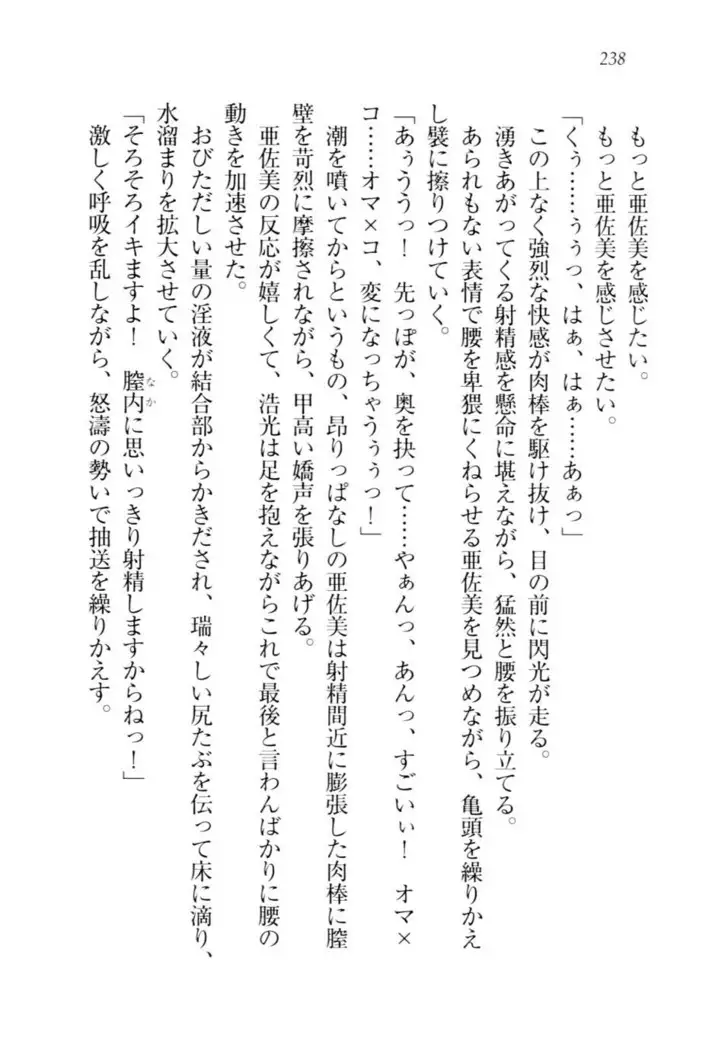 お嬢様☆メイド化計画