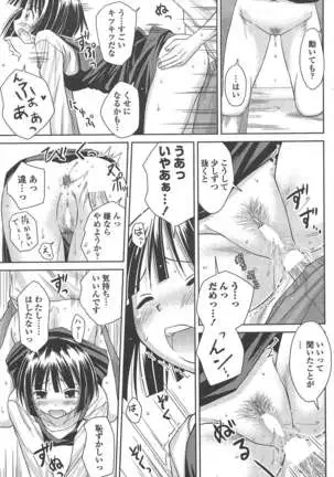 COMIC ペンギンクラブ 2011年4月号