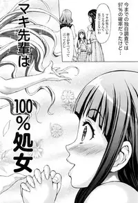 [Kakka Hideto] Joriku! Ch. 1-12