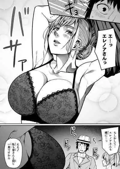 Chikara Aru Succubus wa Seiyoku o Mitashitai dake. 11