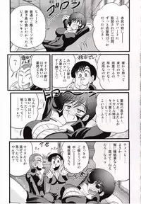 [Kamitou Masaki] Shouwa Sukeban Den - Midarezaki Arashi