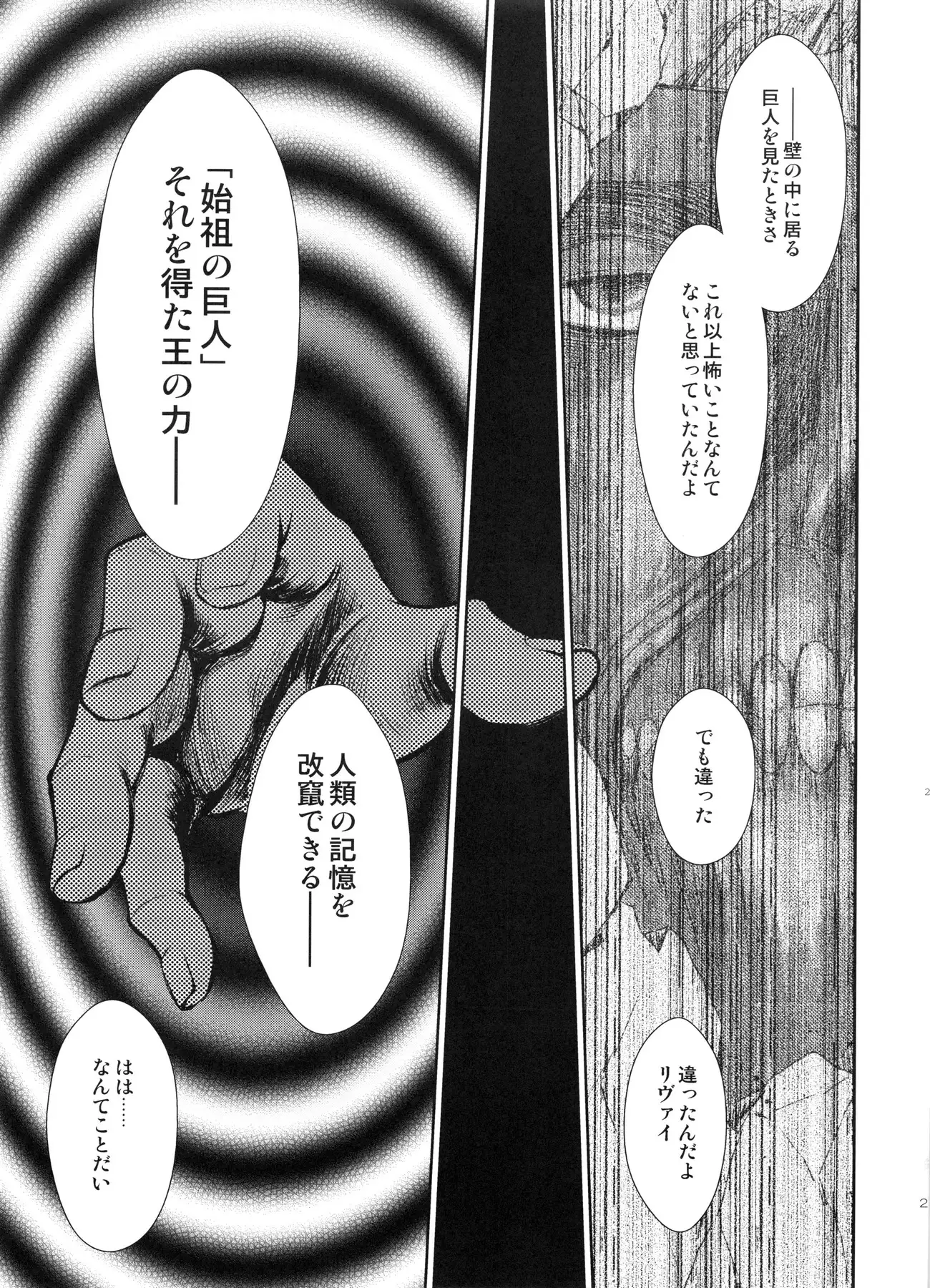 Meguri mawari soshite mata hana wa saku