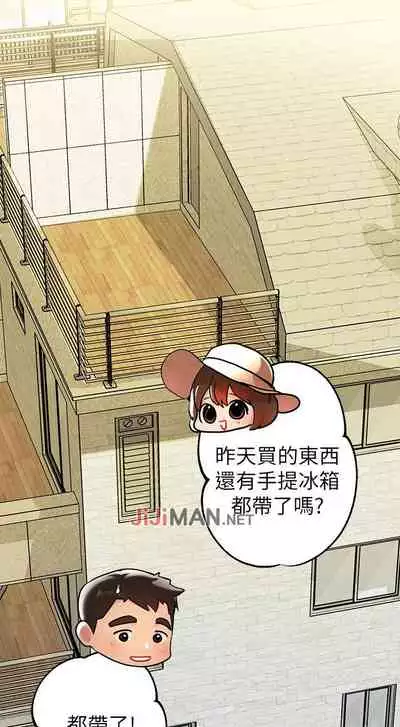 【周日连载】富家女姐姐（作者：NOAH） 第1~18话