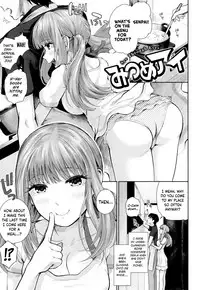 [Edogawa Roman] Marshmallow Days [English] {Hennojin + N04h}