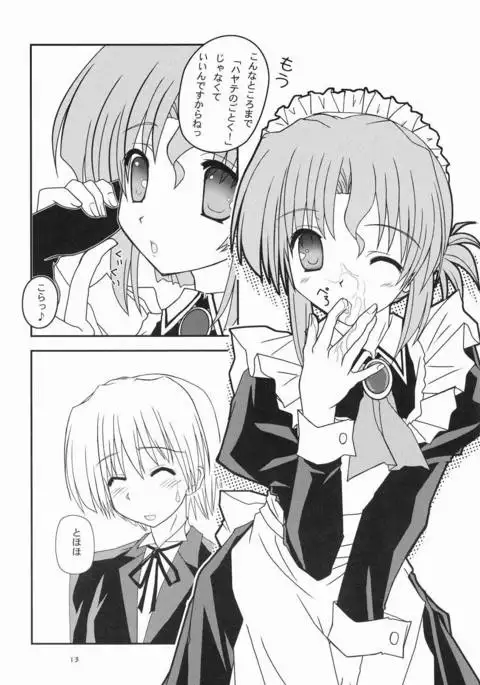 家政婦さんがみてる3