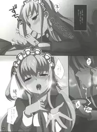 (Futaket 7) [abgrund (udk)] MARIA+MANIA (Maria†Holic)