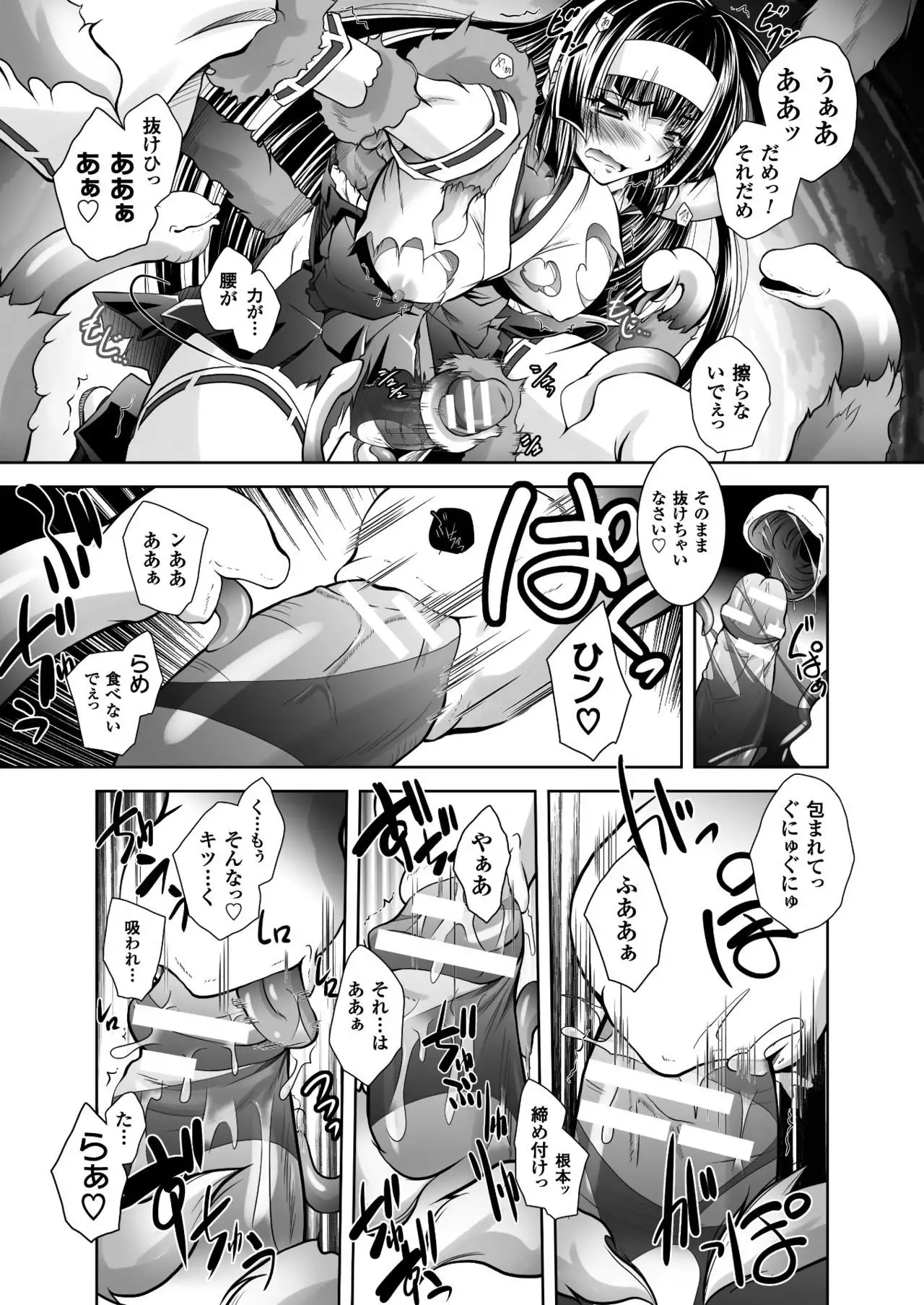 2D Dream Magazine 2017-10 Vol. 96