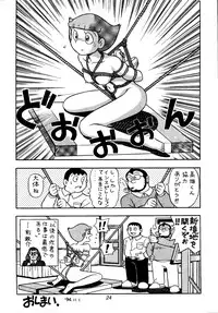 [Futamura Futon Ten] Sakura Mami Yuchikeikaku (Esper Mami, T.P Bon)