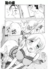 [Sudou Ruku] Ryobaku | be a slave to love