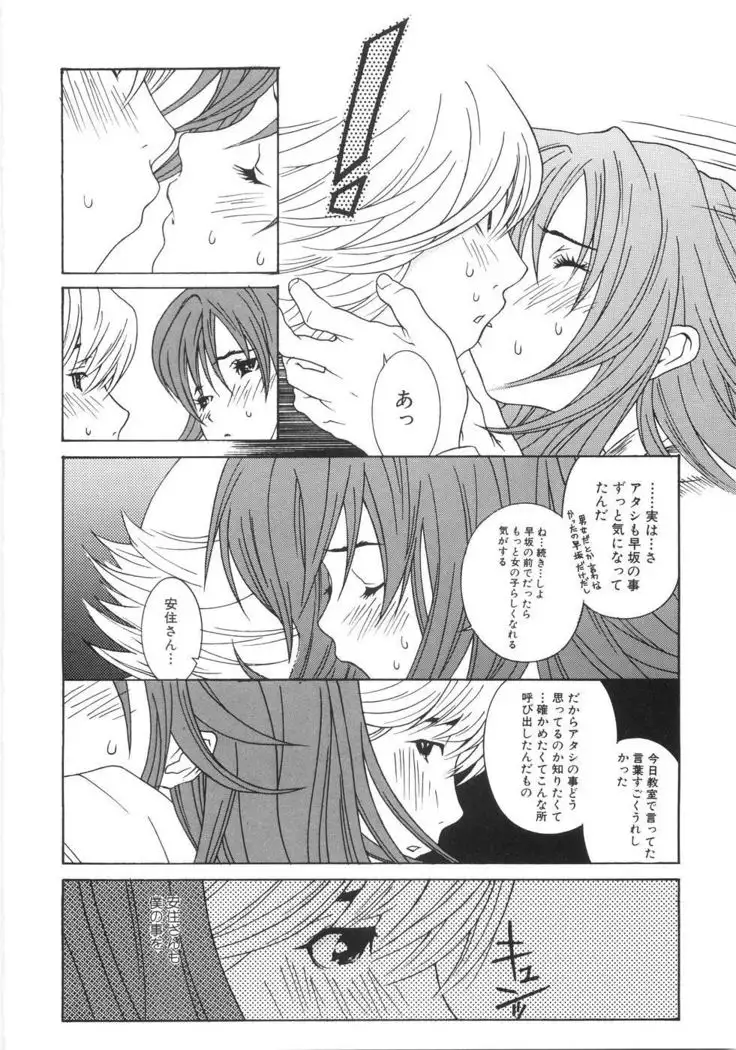 You Katsuragi - Honki Shiru