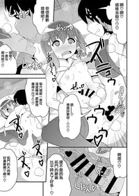 [CHINZURI BOP (Chinzurena)] Josou (Mesu) Homo Kanojo [Chinese] [瑞树汉化组] [Digital]