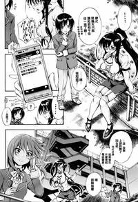 [Maekawa Hayato] Onee-chan Sensei no Himitsu Jugyou [Chinese] [篆儀通文書坊漢化]