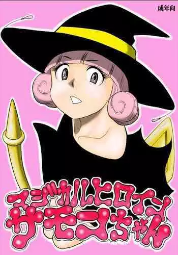 Magical Heroine Summon-chan